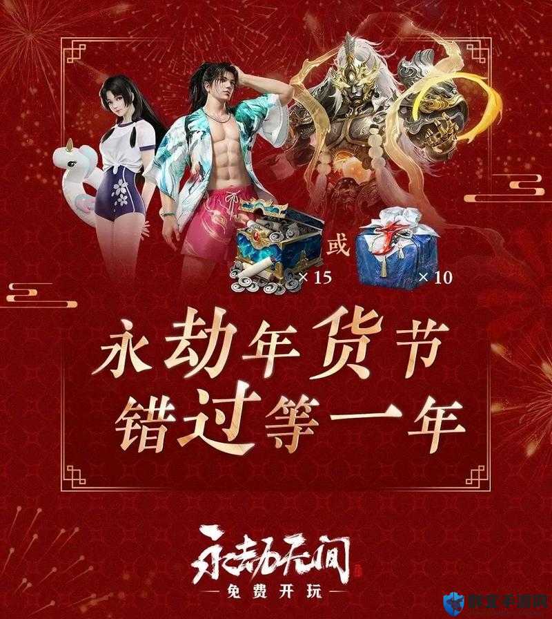 新春拜年活动你赢了吗？全网最全永劫无间拜年攻略大公开！