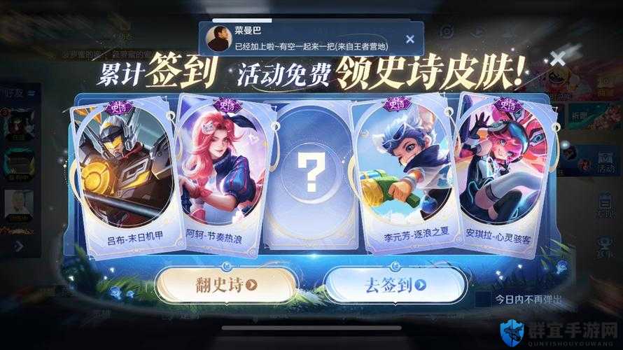 王者荣耀龙珠商店活动太绝了！免费皮肤+道具兑换攻略速领