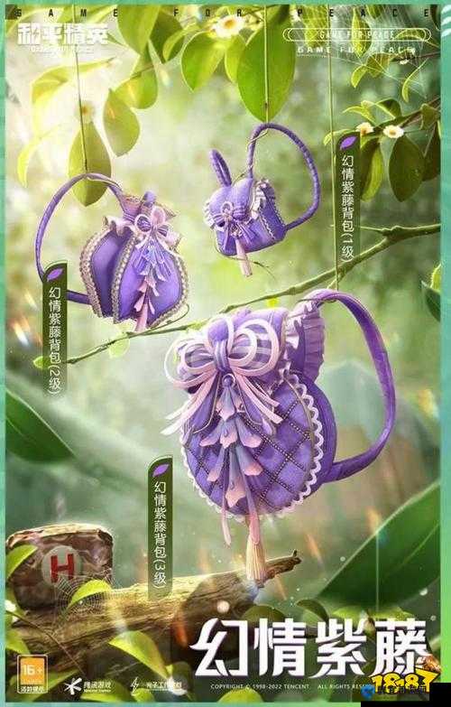 和平精英绿意幻情军需价格大揭秘！这波到底该抽还是等下架？