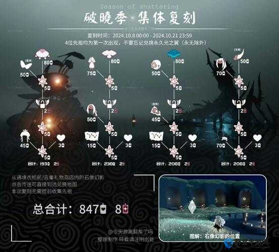 卡关崩溃？光遇云顶浮石冥想任务2022必过指南！隐藏奖励全解锁技巧