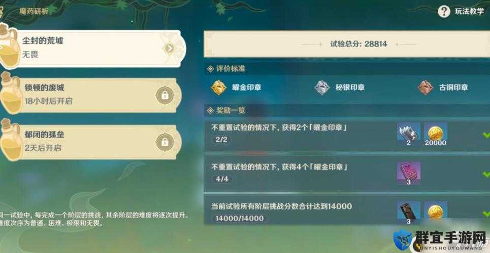 渊下宫魔药研析第二关必看！卡关半小时的我终于发现了！