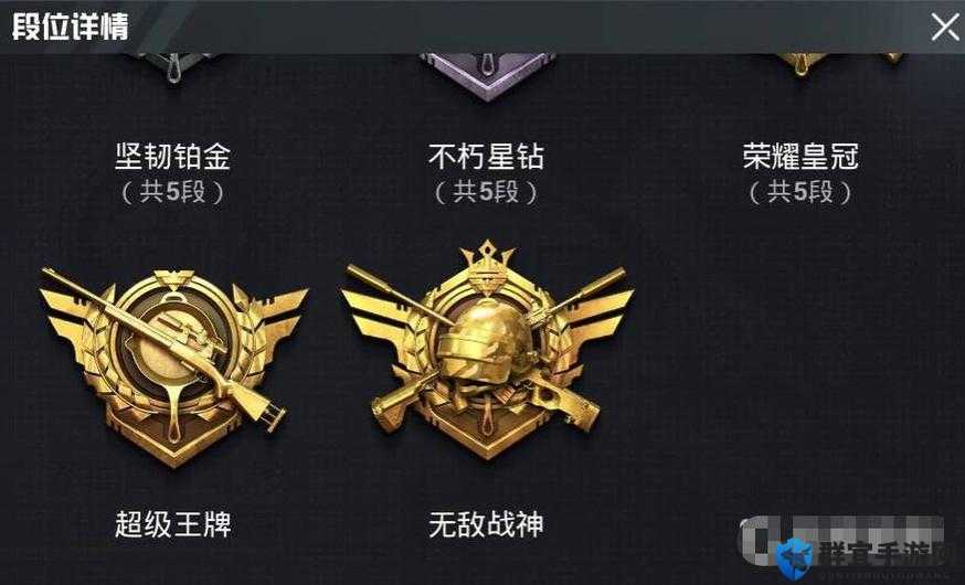 和平精英2022段位表大公开！这些隐藏规则让你轻松冲上王者不翻车