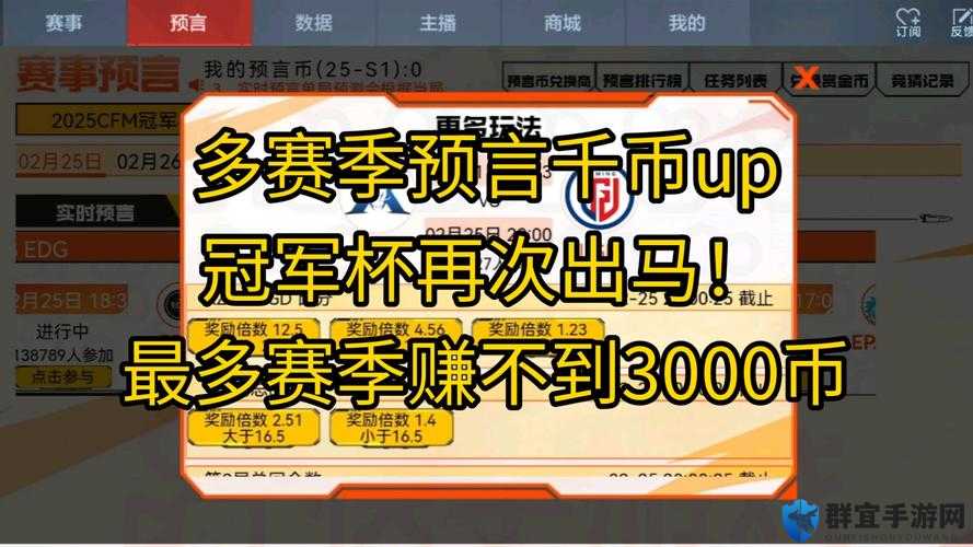 穿越火线手游冠军杯赛预言活动爆火！预言精准率达95%的玩家都在看
