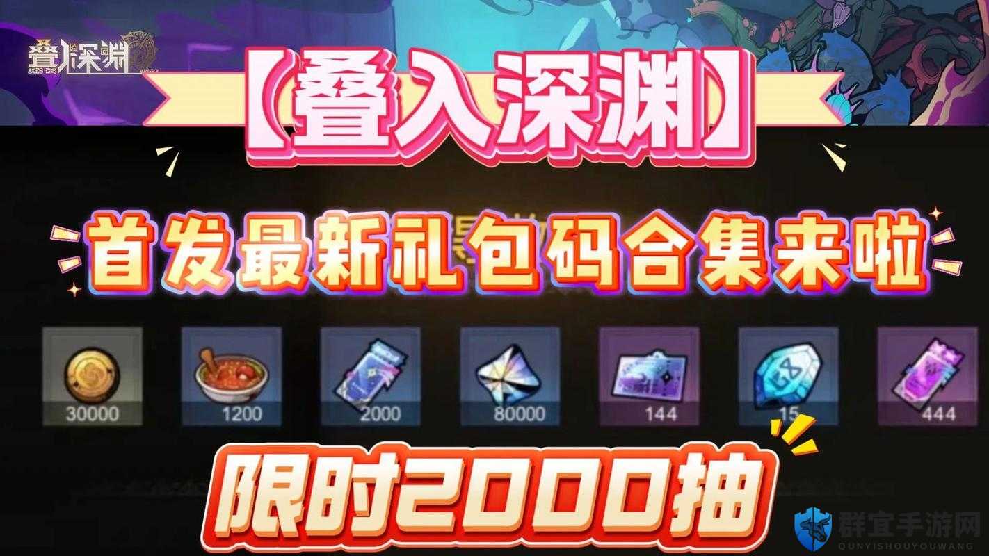 深渊5预约活动全攻略！绝密技巧+奖励清单，预约前必看！